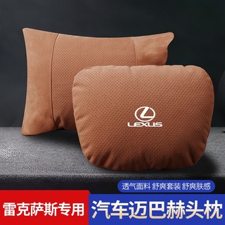 Thích hợp cho lexus lexus maybach tựa đầu hỗ trợ thắt lưng es200 rx nx ux rx is ls gs es300 gối cổ đục lỗ gối thắt lưng