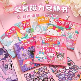 2024 NEW🔥Sách nam châm kuromi Đồ Chơi Sách Thủ Công Kuromi Doudouben Melody Dễ Thương Cho Bé Gái