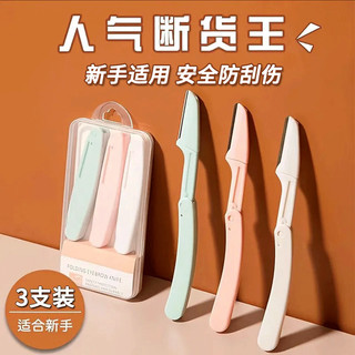 Máy định hình lông mày di động Dao cạo râu / Máy cạo râu Máy cạo râu Tẩy lông / Máy định hình có thể gập lại Máy cạo râu định hình Dao cạo râu cho phụ nữ Dụng cụ làm đẹp toàn thân