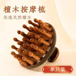 Gỗ đàn hương đĩa lược massage da đầu lược kinh tuyến lược nạo vét không mùi sừng lược toàn thân cổ điển lược gỗ