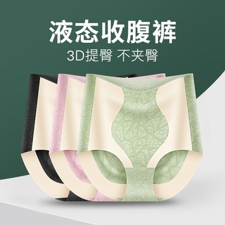 Quần Lót Nữ Cao Cấp Jacquard Bụng Nẹp Nâng Hông Liền Mạch Cao Co Giãn Eo Dâu Lụa Kháng Khuẩn C