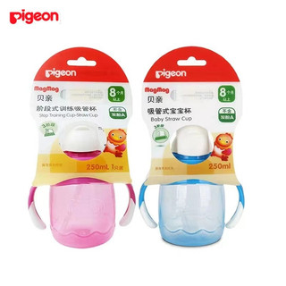 Cốc rơm pigeon mag mag 200ml | chai rơm cho bé