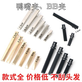 Kẹp viền kẹp đính kèm hình con vịt DIY phụ kiện tóc thủ công, kẹp tóc đường thẳng túi chất liệu thẻ tóc