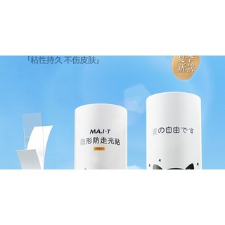 Mùa hè vô hình chống trượt miếng dán đường viền cổ áo vest quần áo ngực chống trượt miếng dán ngực treo miếng dán chống rơi miếng dán chống đánh dấu