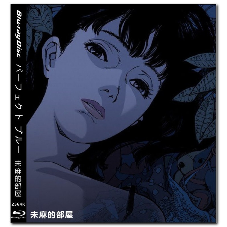 [Tiếng Anh] Blu-ray HD Movie 4K UHD 1080P Perfect Blue