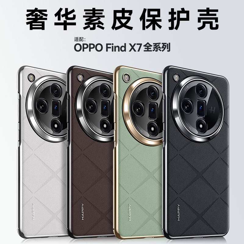Luxury Xiangsong Series Skin Leather Case for OPPO Find X7 X7Ultra Protection back cover
