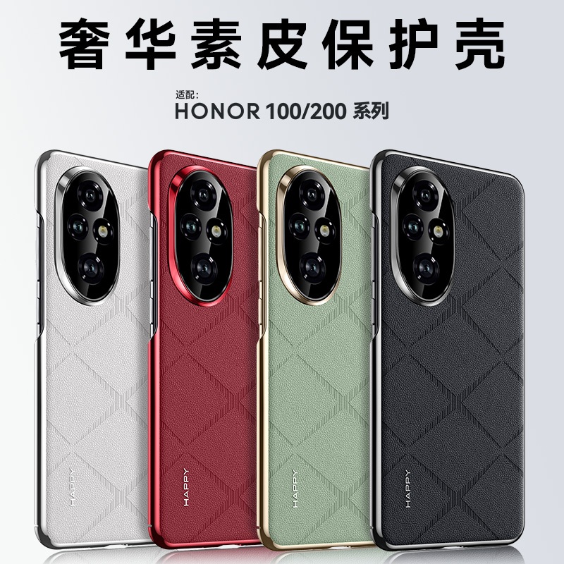Ốp điện thoại da Xiangsong Series sang trọng cho Honor 200 Honor200 Pro Honor100 100Pro Vỏ bảo vệ mặt sau