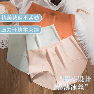 Sản phẩm mới Quần lót nữ mũi nhọn cạp cao Ice Silk liền mạch One @