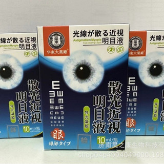 Giọt Mắt Nhật Bản 10ml