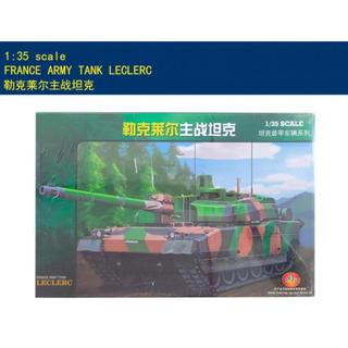 Sở thích Boss 80110 Mô hình điện Pháp Lecrc Mô hình lắp ráp xe tăng chiến đấu chính