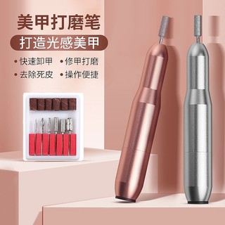 Máy tẩy sơn móng tay nổ tẩy sơn móng tay USB bút chà nhám điện để loại bỏ sơn móng tay gel máy mài móng tay