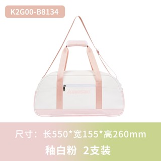 Kawasaki Dung Tích Lớn Yoga Thể Thao Túi Bảo Quản K2G00-B8134 Túi Thể Thao Du Lịch Di Động Chống Nước Cặp Đôi Túi Cầu Lông