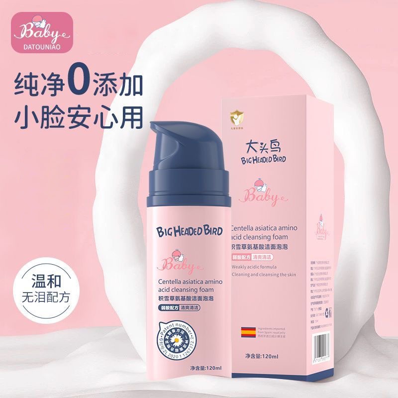 Sữa Rửa Mặt Trẻ Em Sữa Rửa Mặt Trẻ Em Kem Làm Sạch Da Mặt Trẻ Em Sữa Rửa Mặt Axit Amino Sữa Rửa Mặt 