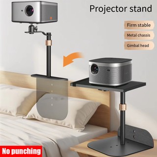 Giá đỡ máy chiếu đa chức năng khay đầu giường ghế sofa không lỗ chống tường treo Polaroid Dangbei và giá đỡ máy chiếu đa năng khác