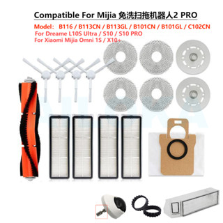 【Phụ kiện robot quét nhà  For Xiaomi Mijia X10+ / X10 Plus (B101GL)  Omni 2 Pro(B101CN) For Dreame L10S Ultra / S10 / S10 PRO omnipotent sweeping robot vacuum B116 / B113CN / B113GL / C102CN