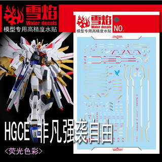 Xueyan snow flame hgce-91 hg mighty strike freedom đề can trượt nước