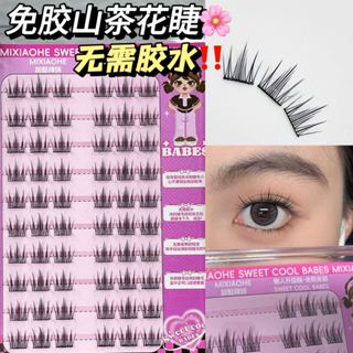 Mixiaohe Sweet Glue-Free Camellia Có Thể Tháo Rời Tự Nhiên Hàng Ngày Tất Cả Trận Đấu Mười Tầng Lông Mi Giả Dung Tích Lớn Cụm Đơn F