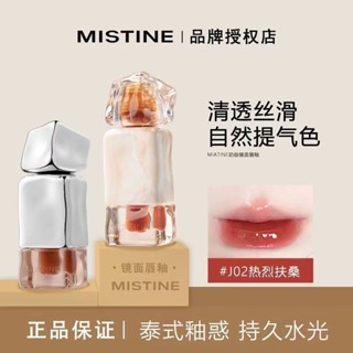  MISTINE Son Kem Dưỡng Ẩm Màu Cà Phê Sữa Thời Trang Thu Đông Cho Nữ 