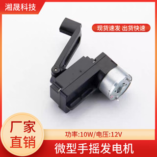 Máy phát điện quay tay mini chiếu sáng khẩn cấp Động cơ DC có thể gập lại tay cầm quay nhỏ cầm tay mini hộ gia đình