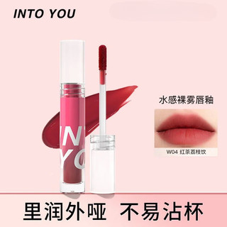 INTO YOU Son Bóng W1W4 Trang Điểm Mịn Màng Lâu Trôi Không Dính Ly