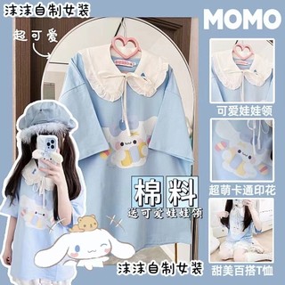 Nhật Bản Nơ Búp Bê Cổ Mùa Hè Dễ Thương Rời Dopamine Ngọc Guigou In Hình Áo Thun Ngắn Tay