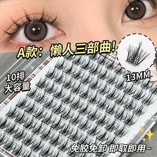  Jonbos 10 Hàng Lông Mi Giả 13MM Tự Nhiên Ba Chiều 3D Công Cụ Nối Mi Không Cần Keo J075 