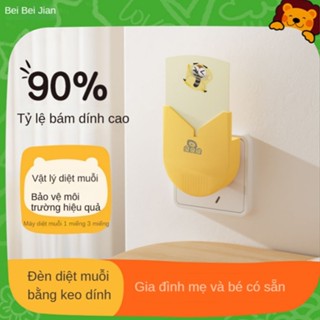 BeiBeiJian Đèn chống muỗi Hộ Gia Đình Muỗi Điện Tử Diệt Muỗi Dụng Cụ Tiện Dụng Bẫy Trong Nhà Chống Muỗi Điện