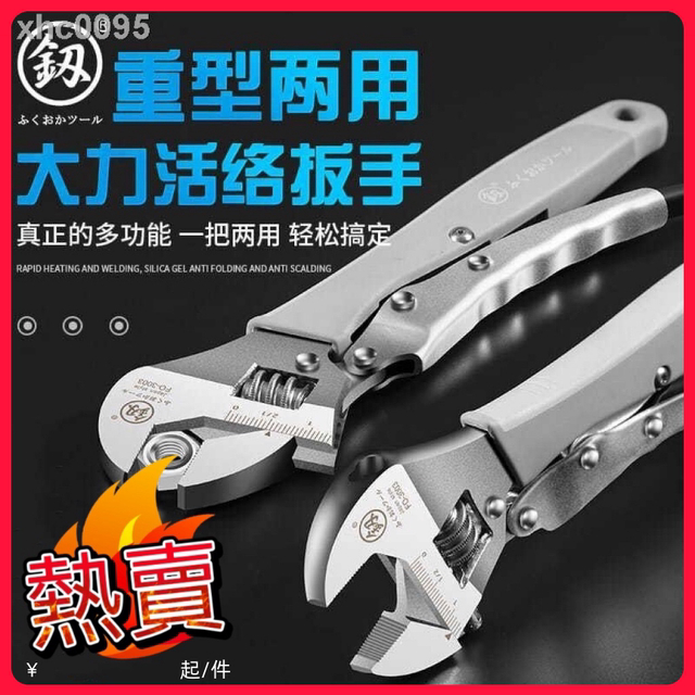 Cờ lê nhỏ [Fukuoka Nhật Bản] Cờ lê có thể điều chỉnh đa chức năng 27 / 33cm di chuyển đa năng pxa6 [