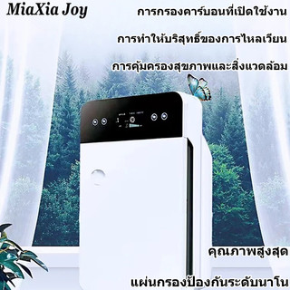 MiaXia Joy  máy lọc không khí để bàn máy lọc gia đình thông minh máy lọc không khí phòng ngủ lọc không khí ô tô máy lọc khí