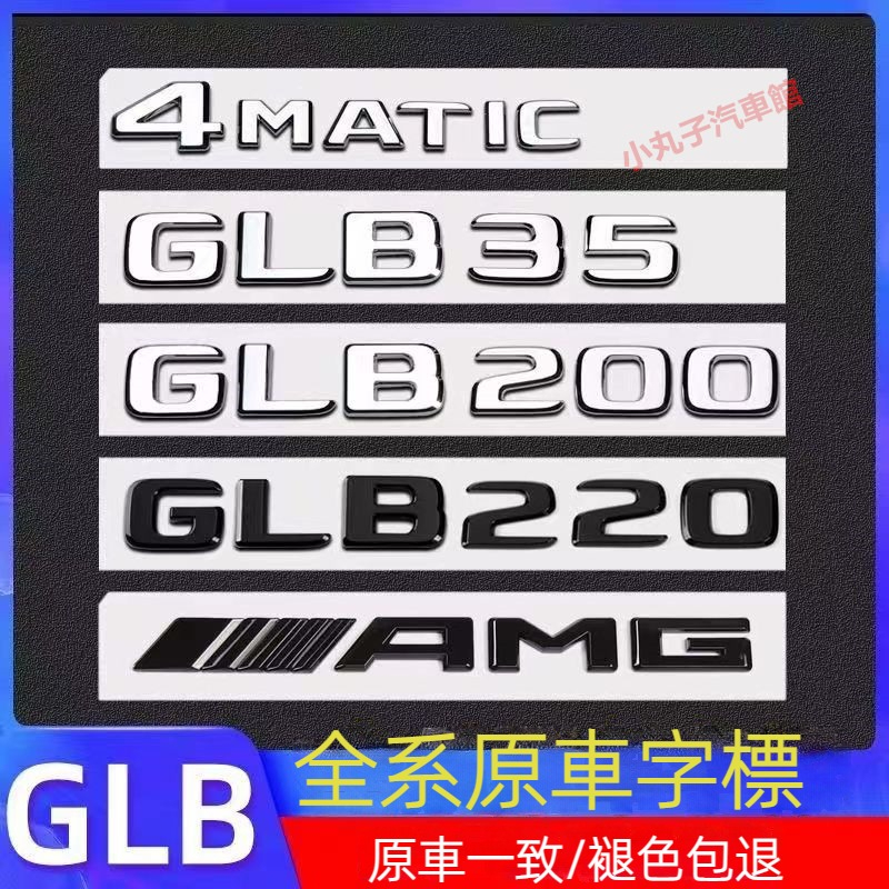 Benz GLB180 Đuôi Mark GLB200 GLB35 Sửa Đổi Chữ Đen Mark 4MATIC Dấu Xe Phía Sau Đuôi Mark AMG Từ Mark