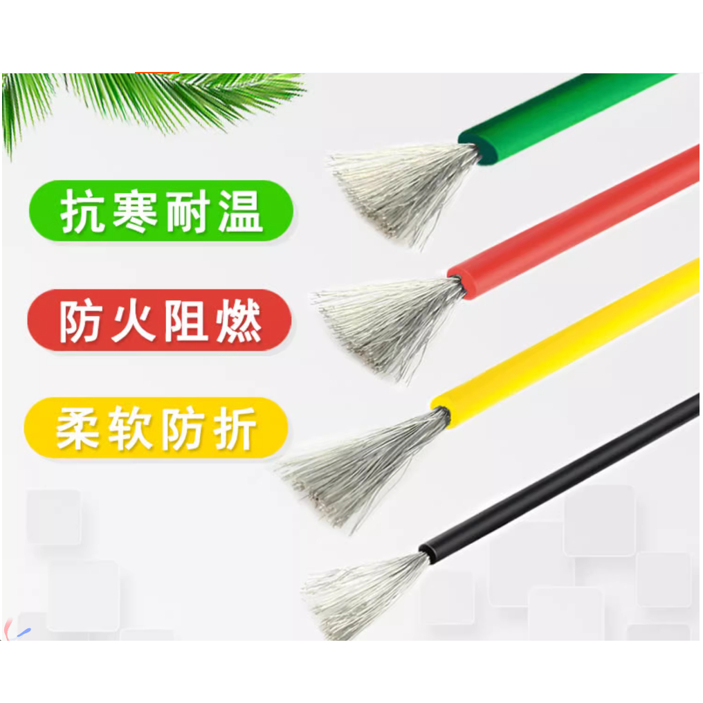 Dây silicon mịn cực mềm lõi đồng nguyên chất Dây điện tử Mô hình máy bay Xe điện Bảng pin Lithium Dâ
