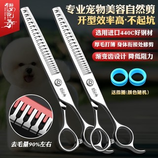 Kéo chải lông thú cưng tự nhiên với tỷ lệ tẩy lông 90% để làm mỏng xương cá, được thiết kế đặc biệt cho các cửa hàng làm đẹp