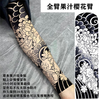 Full Cánh Tay Truyền Thống Ban Sương Mù Rồng Đen Hình Xăm Miếng Dán Cá Chép Cánh Tay Hoa Chống Thấm Nước Nam Nữ Lâu Dài Thực Tế Hình Xăm Koi Cánh Tay Hoa Lớn