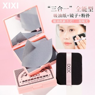 Xixi Powder Puff loại giấy thấm dầu mặt kiểm soát dầu làm mới gương trang điểm di động giấy thấm dầu 200 miếng. gj-52