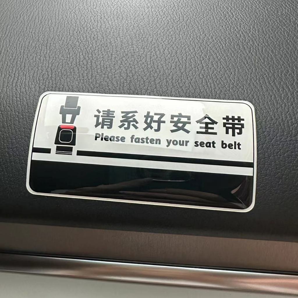 Fujihara Tofu Shop Personality Creative Car Reflective Bumper Stickers Safety Belt Warning Label Ini