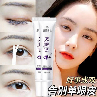 Hai mí mắt định hình kem nhanh định hình lâu dài không thấm nước mồ hôi không dấu vết tốc độ khô bán vĩnh viễn