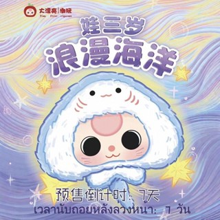 Baby Three Bé Ba Đại Dương Lãng Mạn Đầu Lớn Bé Macaroon Bunny Vinyl Mặt Mù Hộp Trái Cây Series Sang Trọng Búp Bê Đồ Chơi Hợp Thời Trang Quà Tặng Sinh Nhật