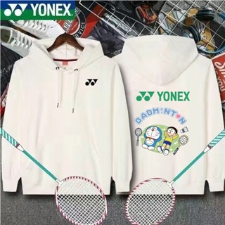  Áo khoác cầu lông Yonex mới áo nỉ có mũ trùm đầu thoáng khí và thoải mái cho nam và nữ áo thể thao dài tay dáng rộng đồng phục đội mua theo nhóm tùy chỉnh 