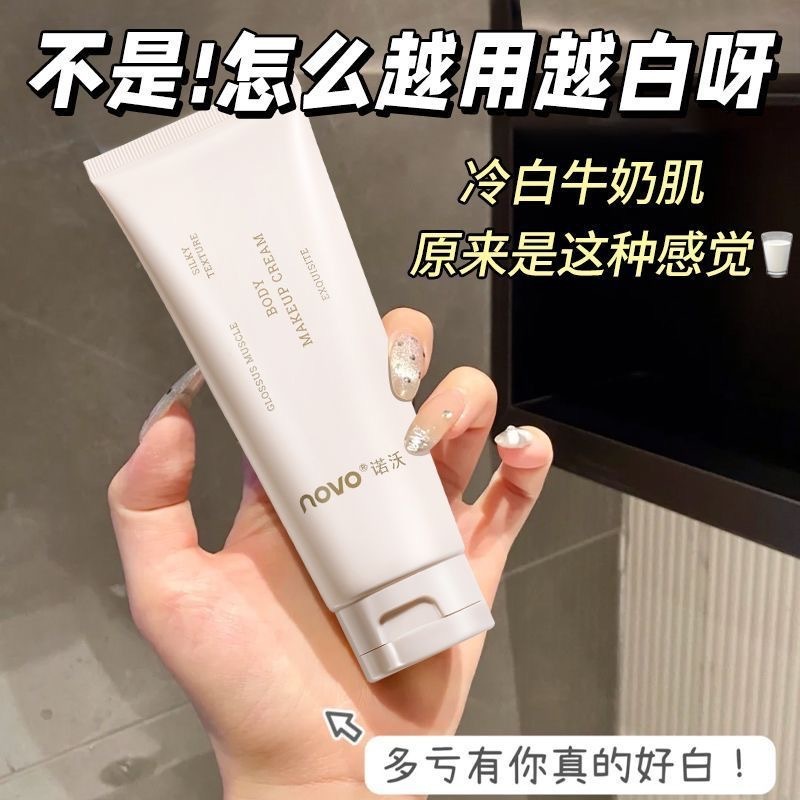 Novo Kem dưỡng thể Loại bỏ da gà Điều trị Keratosis Pilaris Lotion Rough Bumpy Pore Spots Care Kem d