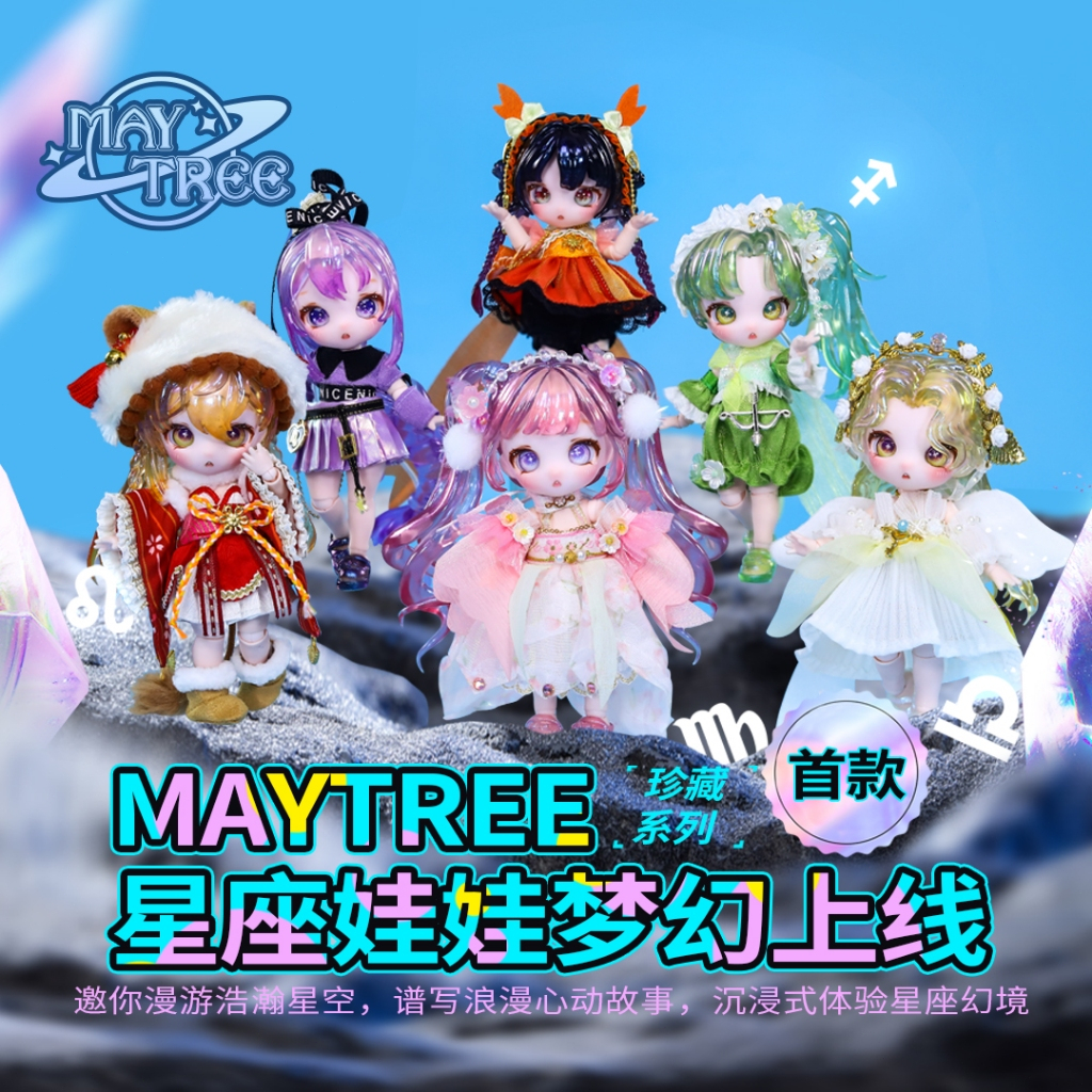 DBS Maytree Mười Hai Chòm Sao Series 13cm Hình Cầu Búp Bê Anime Phong Cách OB11 Hành Động Nhân Vật Q