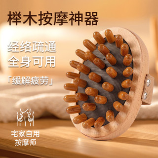 Lược Massage Bàn Chải Đầu Gỗ Máy Mát Xa Kinh Tuyến Lược Lược Chống Tĩnh Điện Da Đầu Đầu Trầy Xước Cơ Thể Công Cụ Thần Thánh Gua Sha Body Slimming Scraper