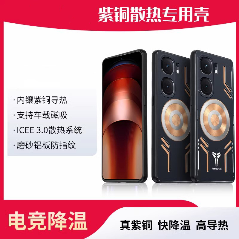 Ốp Làm Mát Graphene Đồng Đỏ Thời Trang Cho VIVO IQOO NEO 9S Pro + 9 Pro 5G Vỏ Tản Nhiệt Kim Loại Chống Sốc Vỏ Điện Thoại Funda Capa