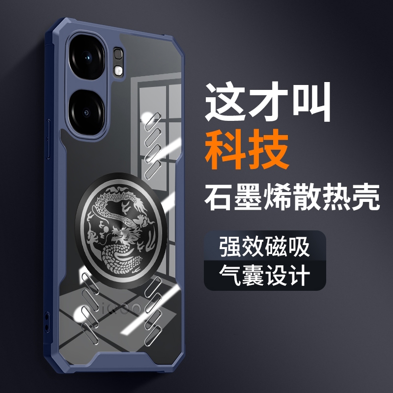 Ốp điện thoại trong suốt làm mát Dragon Totem Graphene cho VIVO IQOO NEO 9S Pro + 9 Pro 5G Vỏ tản nhiệt Vỏ bảo vệ TPU chống sốc