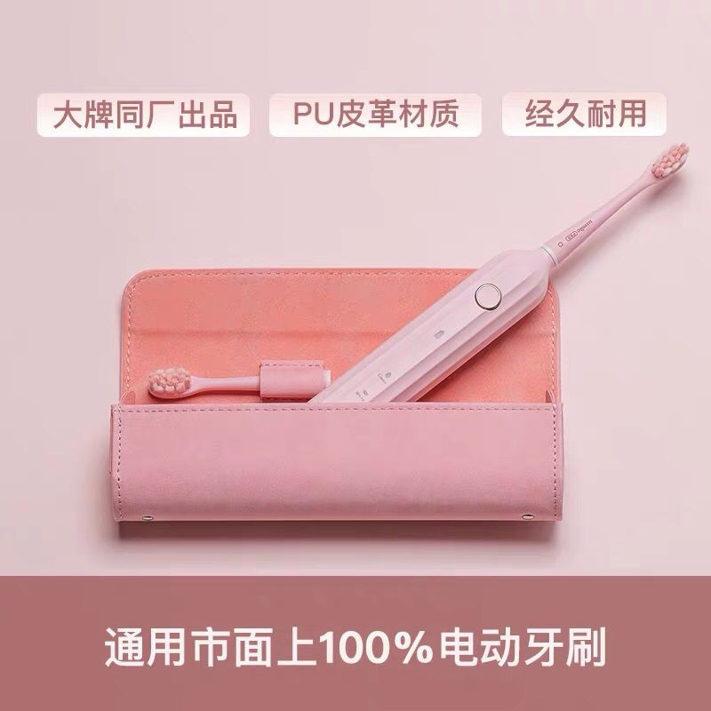 [Hàng mới về] Hộp đựng bàn chải đánh răng điện du lịch cho Philips Xiaomi Soshi usmile Flower