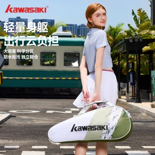 Túi Cầu Lông Kawasaki K2G00-B8365 Túi Đeo Vai Dung Tích Lớn Túi Thể Thao Di Động (Dành Cho 6 Vợt)