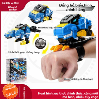 [Sẵn sàng]đồ chơi robot biến hình mini  Đồ chơi nhóm đại lý Mini Siêu khủng long Power King Kong Transformer Trẻ em biến hình Đồng hồ giáo dục Mecha Đồ chơi bé trai