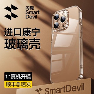 Smartdevi Corning Glass Case Cho iPhone 16 / 16Pro / 16Plus / 16ProMax Slim Trong Suốt Cao Cấp Cảm Giác Tối Giản Vỏ Cứng Chống Rơi Ống Kính Bao Gồm Tất Cả