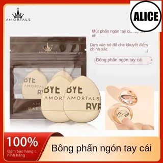 AMORTALS  Đệm Ngón Tay mini Hình Chùm Nho Che Khuyết Điểm Không Lỏng