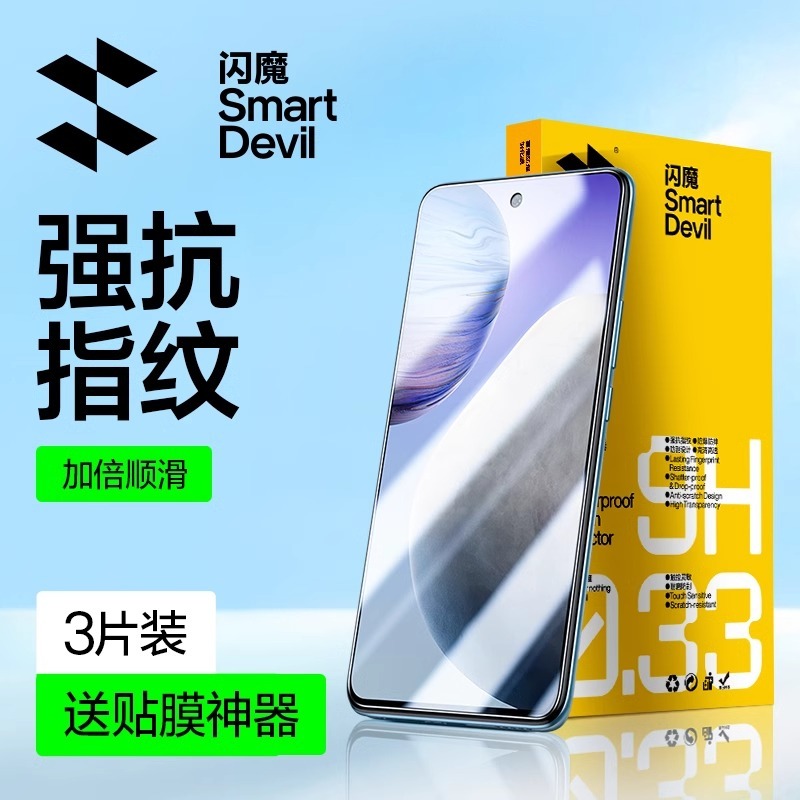 SmartDevil Kính cường lực SmartDevil cho Vivo X100S / X60 / 70 / X80 / X90Pro / X30ProX50 / X23 / x21 / Chống vân tay