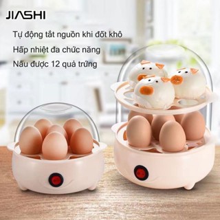 Máy hấp trứng JIASHI một tầng/ hai tầng tự động tắt tiện lợi Nồi hấp trứng chống khô tự động ngắt điện gia dụng Nồi hấp trứng 2 tầng nhỏ hấp trứng